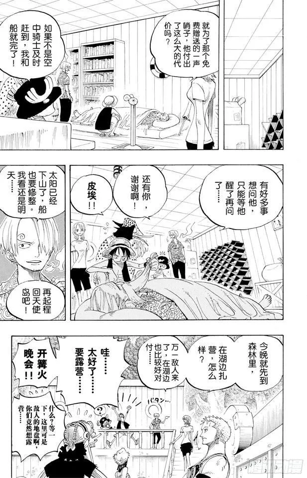 第252话 JUNCTION 第17页