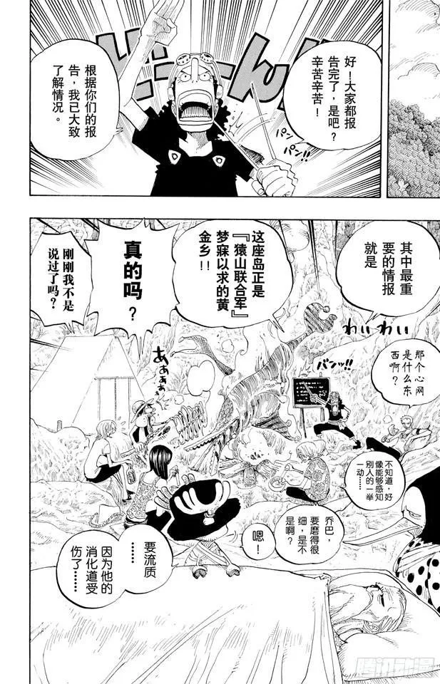 第252话 JUNCTION 第18页