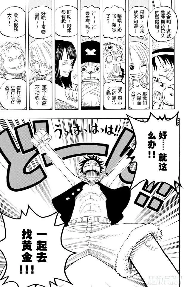 第252话 JUNCTION 第19页
