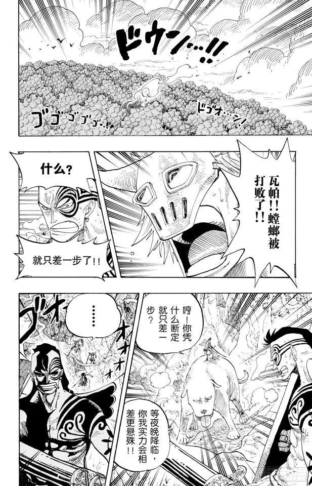 第253话 大地 第2页