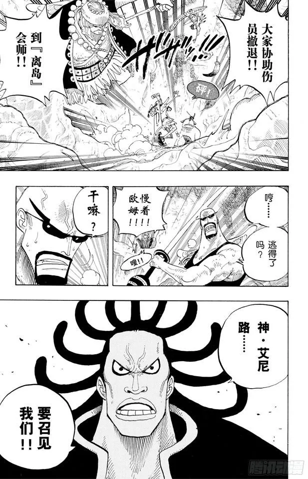 第253话 大地 第3页