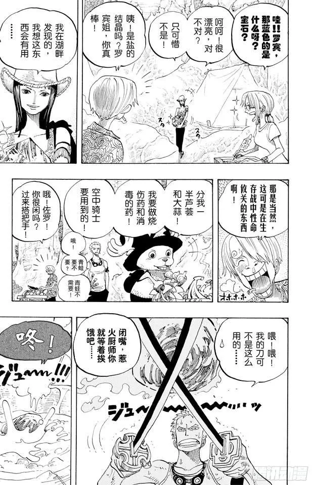 第253话 大地 第5页
