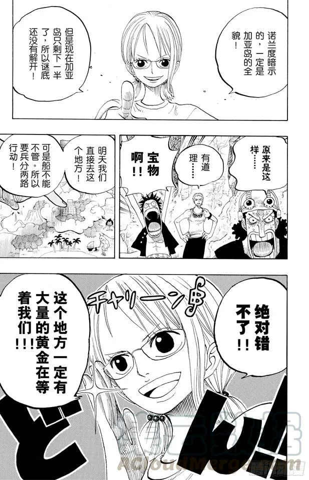 第253话 大地 第11页