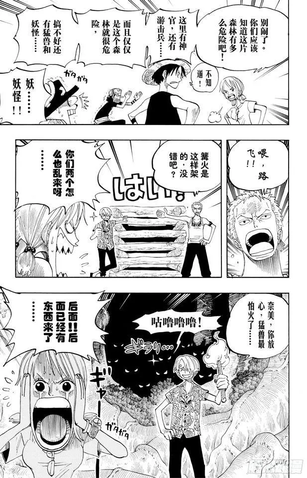 第253话 大地 第13页