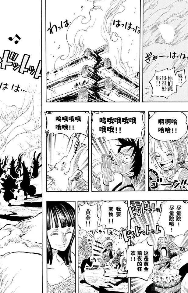 第253话 大地 第14页
