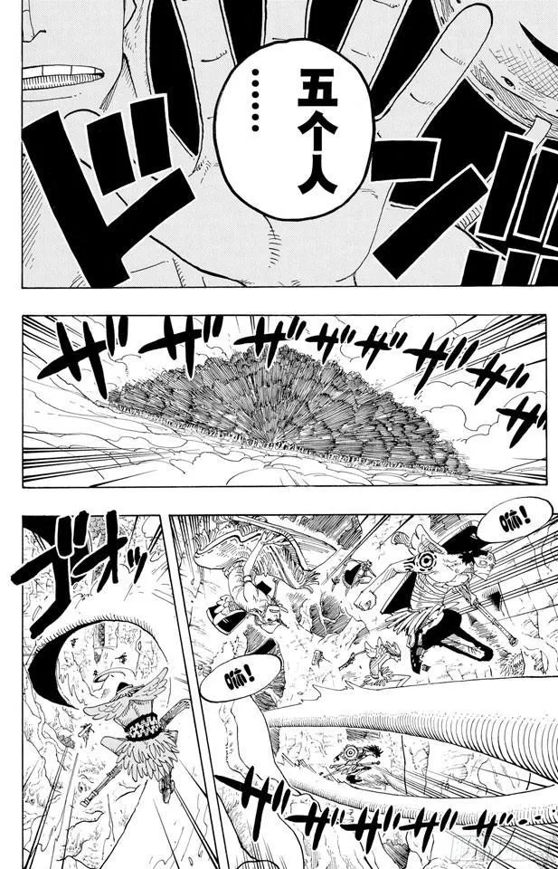 第256话 战鬼瓦帕 第19页