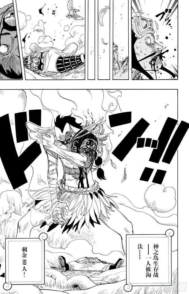 第256话 战鬼瓦帕 第26页