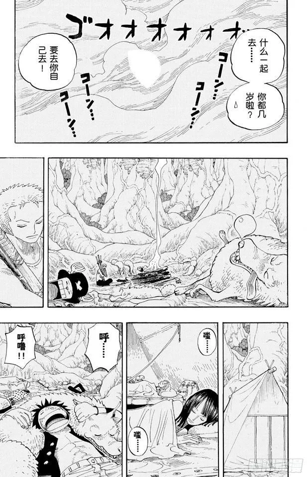 第254话 夜明曲 第4页