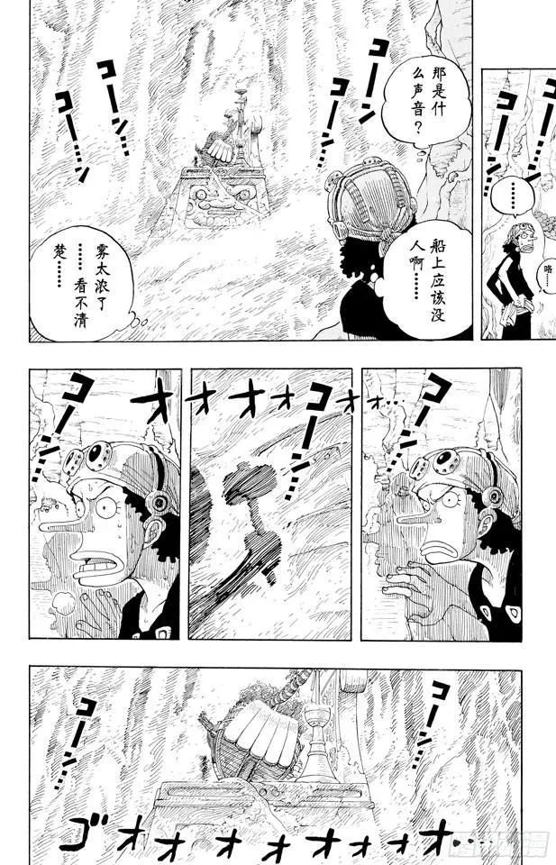 第254话 夜明曲 第5页