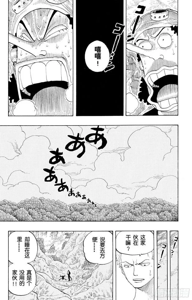 第254话 夜明曲 第6页