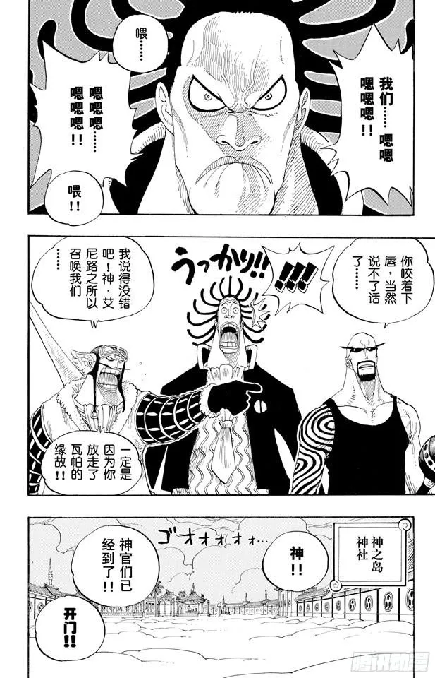 第254话 夜明曲 第7页