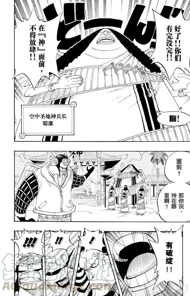 第254话 夜明曲 第11页