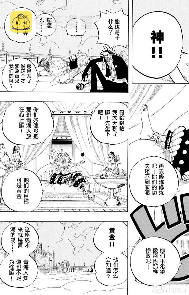 第254话 夜明曲 第14页
