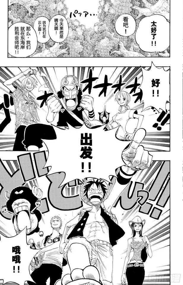 第254话 夜明曲 第20页
