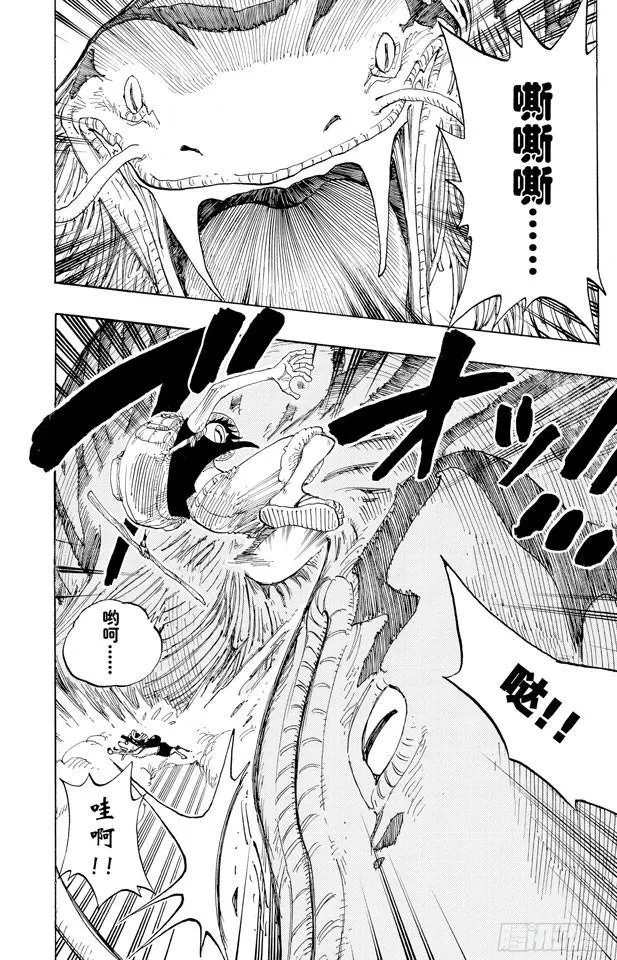 第255话 大蟒蛇和探险组 第14页