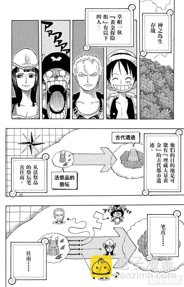 第258话 各自的南方 第2页