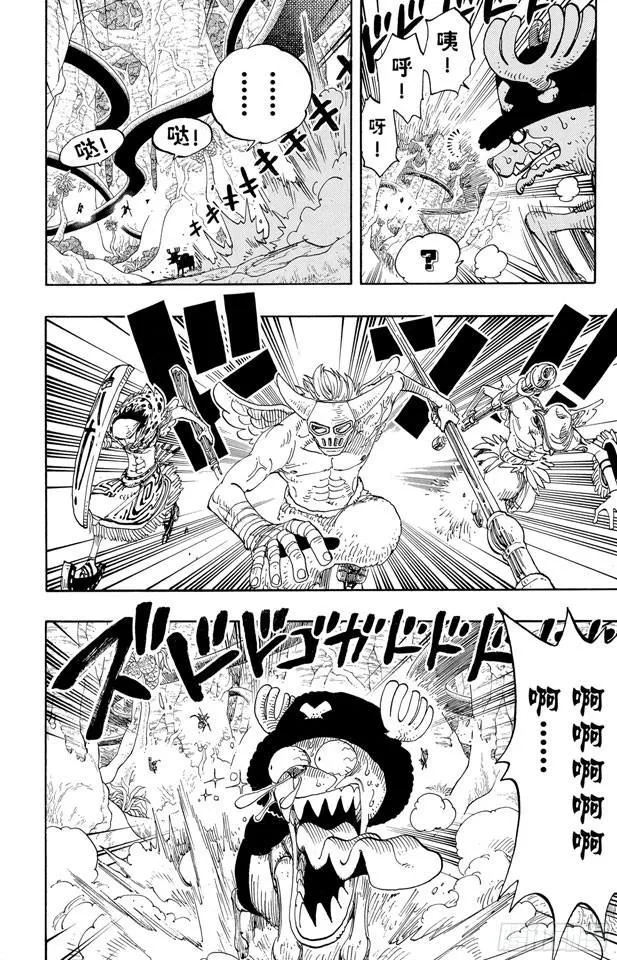 第258话 各自的南方 第4页