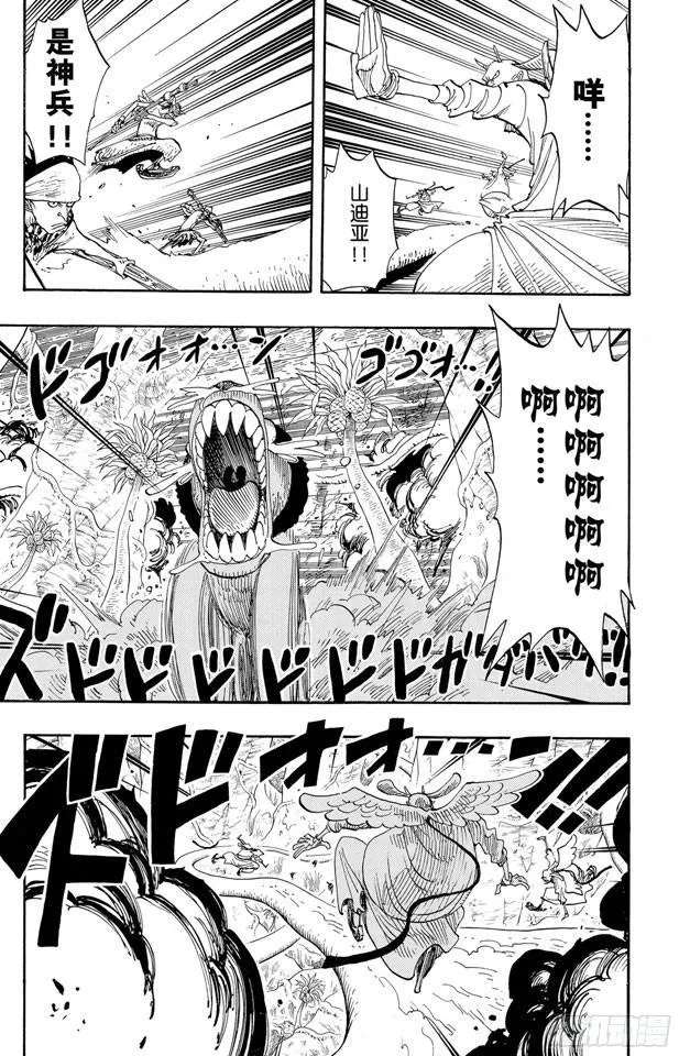 第258话 各自的南方 第5页
