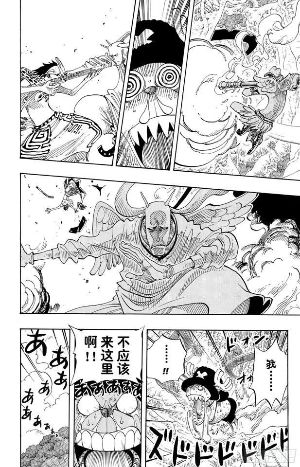 第258话 各自的南方 第6页