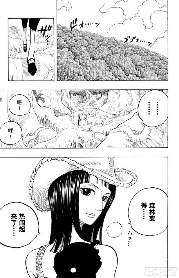 第258话 各自的南方 第7页