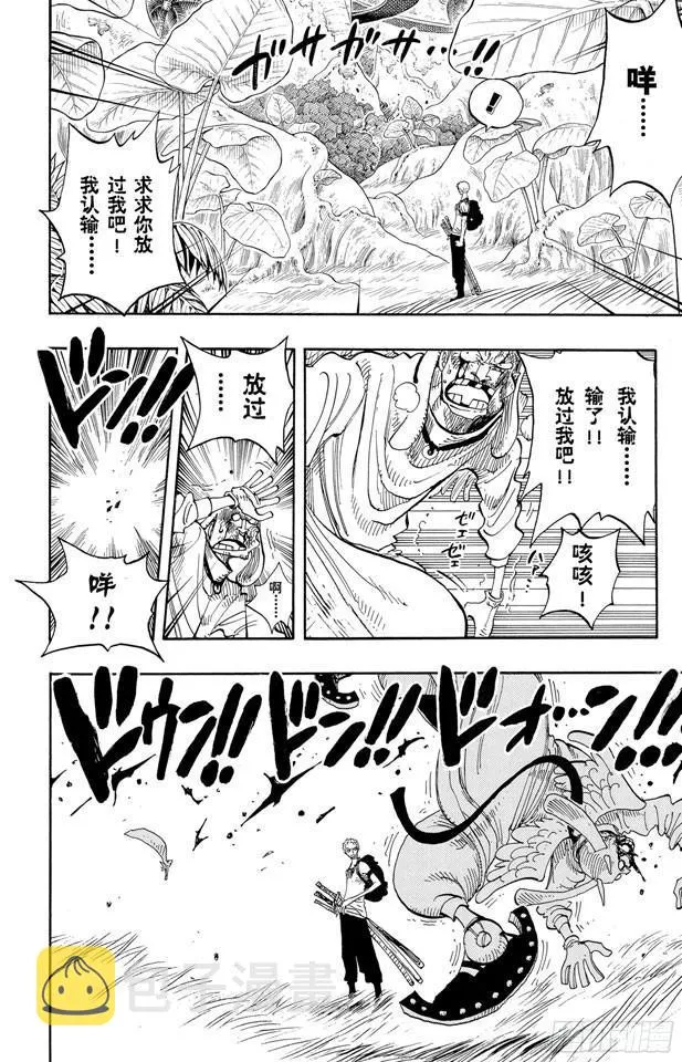 第258话 各自的南方 第14页