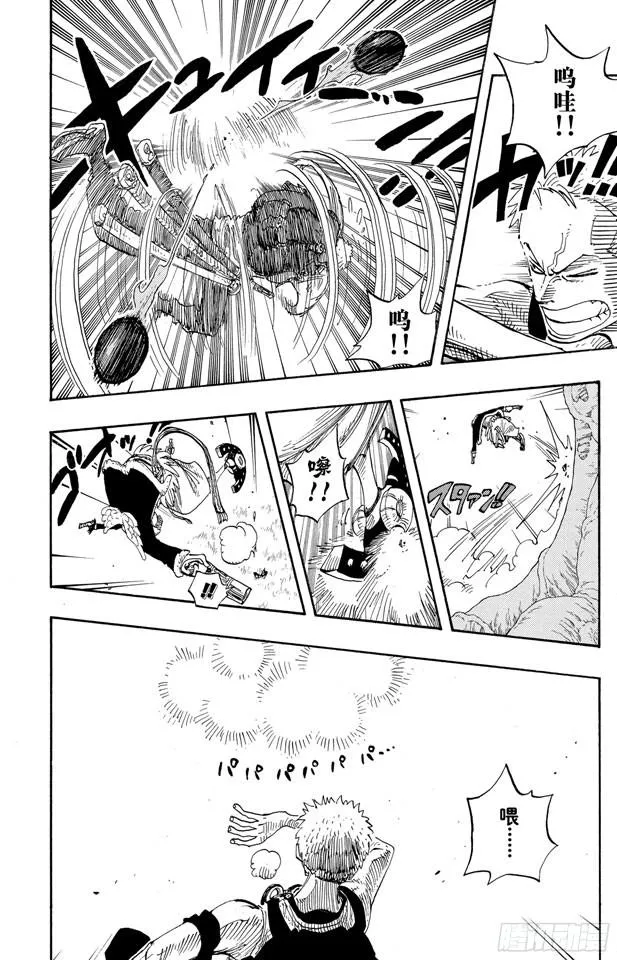 第258话 各自的南方 第16页