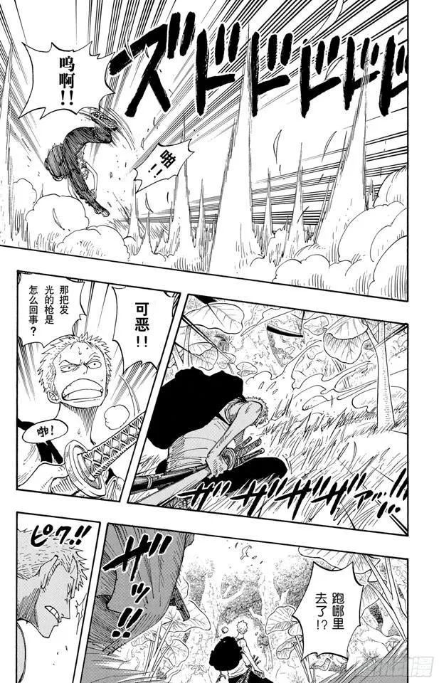 第258话 各自的南方 第17页