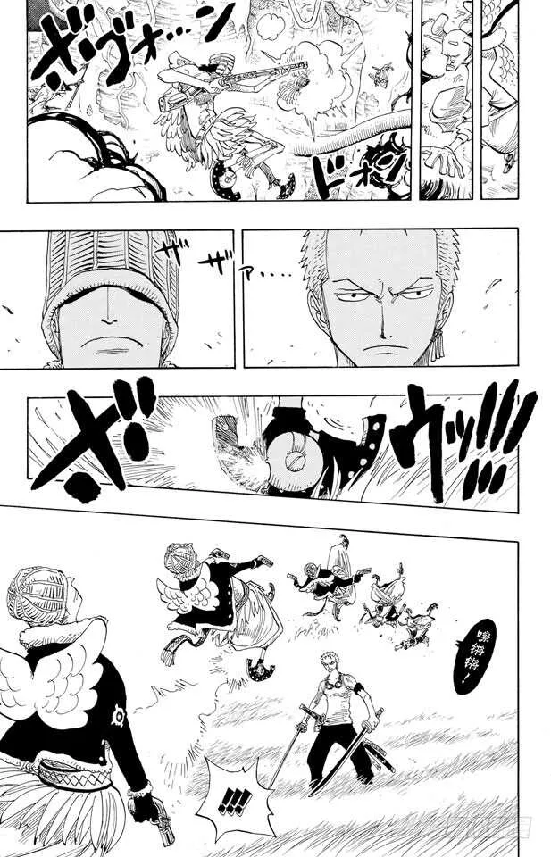 第259话 海盗佐罗VS.战士 第3页