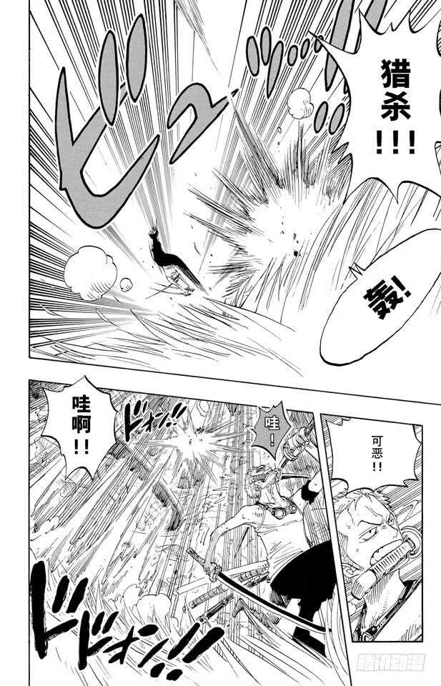 第259话 海盗佐罗VS.战士 第6页
