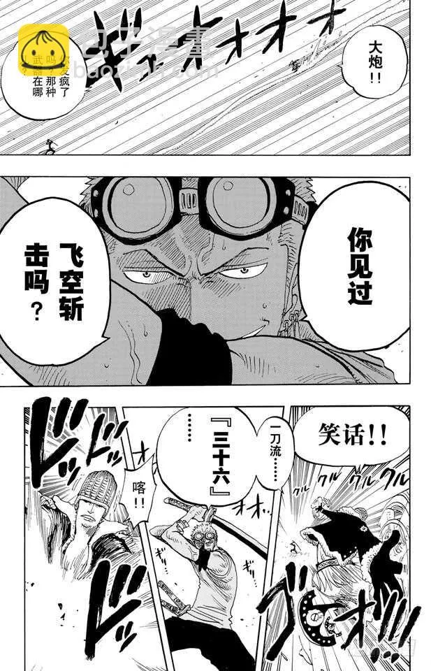 第259话 海盗佐罗VS.战士 第13页