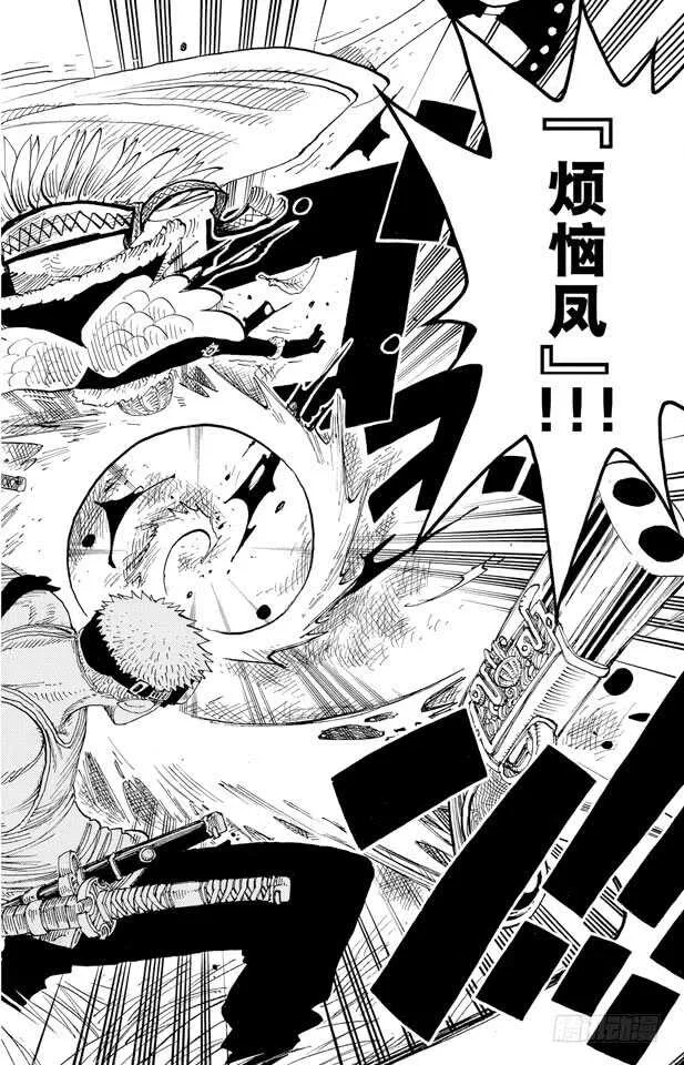 第259话 海盗佐罗VS.战士 第14页