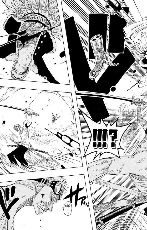 第259话 海盗佐罗VS.战士 第15页