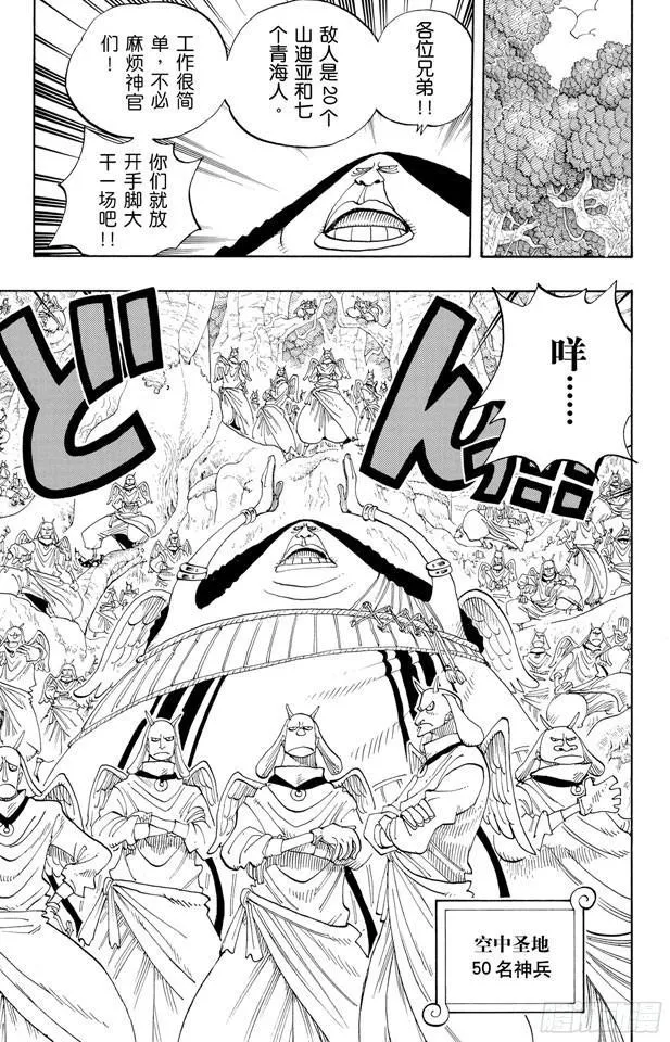 第257话 贝激战 第9页