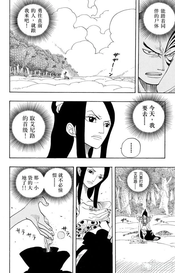 第257话 贝激战 第10页