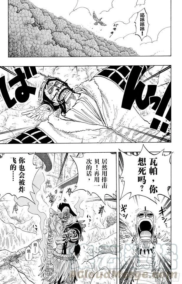 第257话 贝激战 第11页