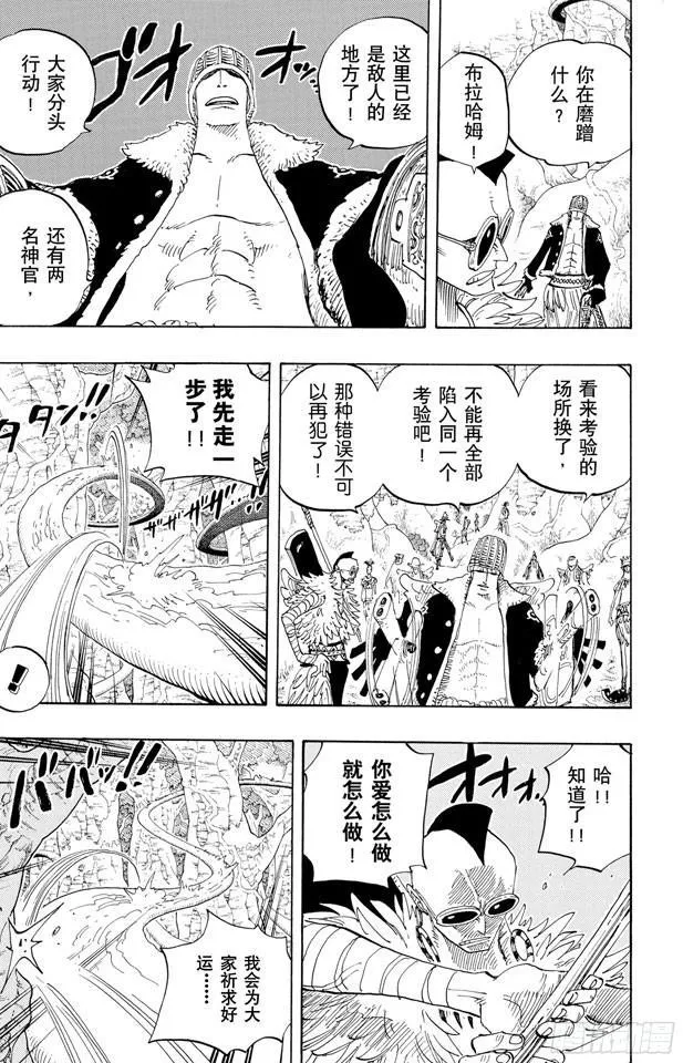 第257话 贝激战 第13页