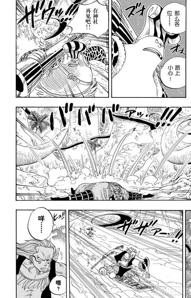 第257话 贝激战 第14页