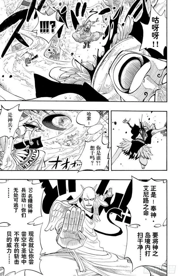 第257话 贝激战 第15页