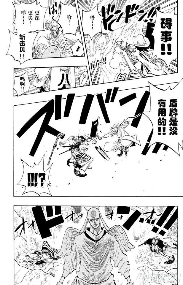 第257话 贝激战 第16页