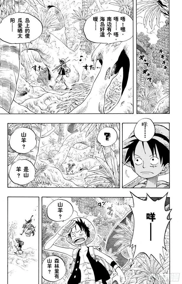 第257话 贝激战 第17页