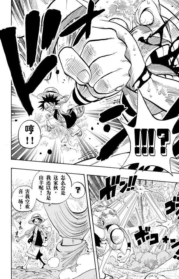 第257话 贝激战 第18页