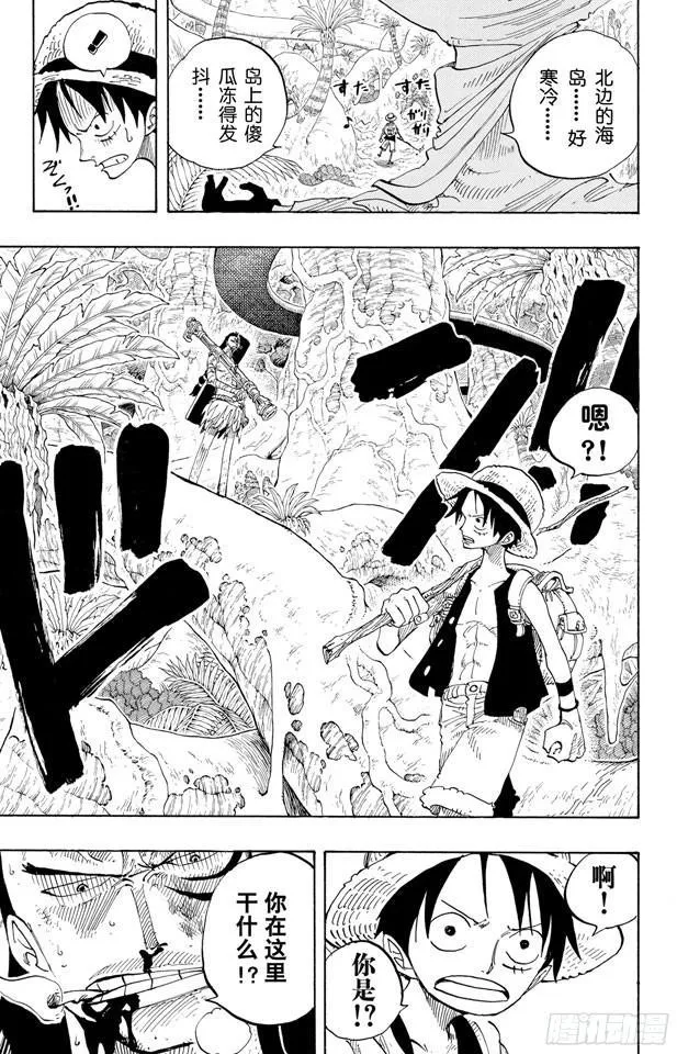 第257话 贝激战 第19页