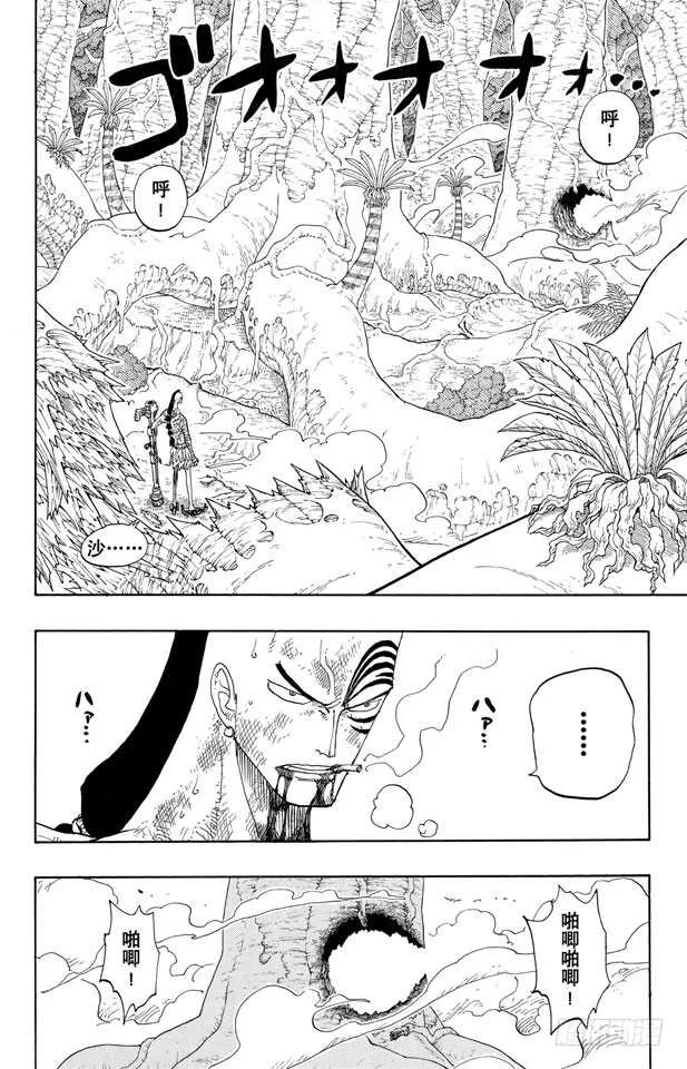 第261话 战士捷宝VS.神兵 第2页