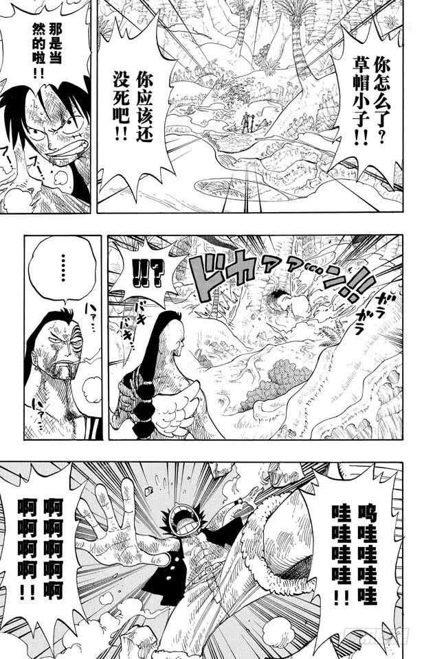 第261话 战士捷宝VS.神兵 第3页