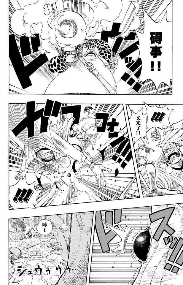 第261话 战士捷宝VS.神兵 第6页