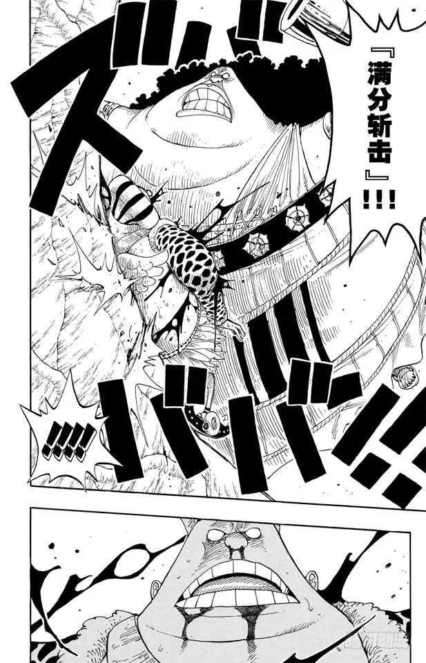 第261话 战士捷宝VS.神兵 第10页