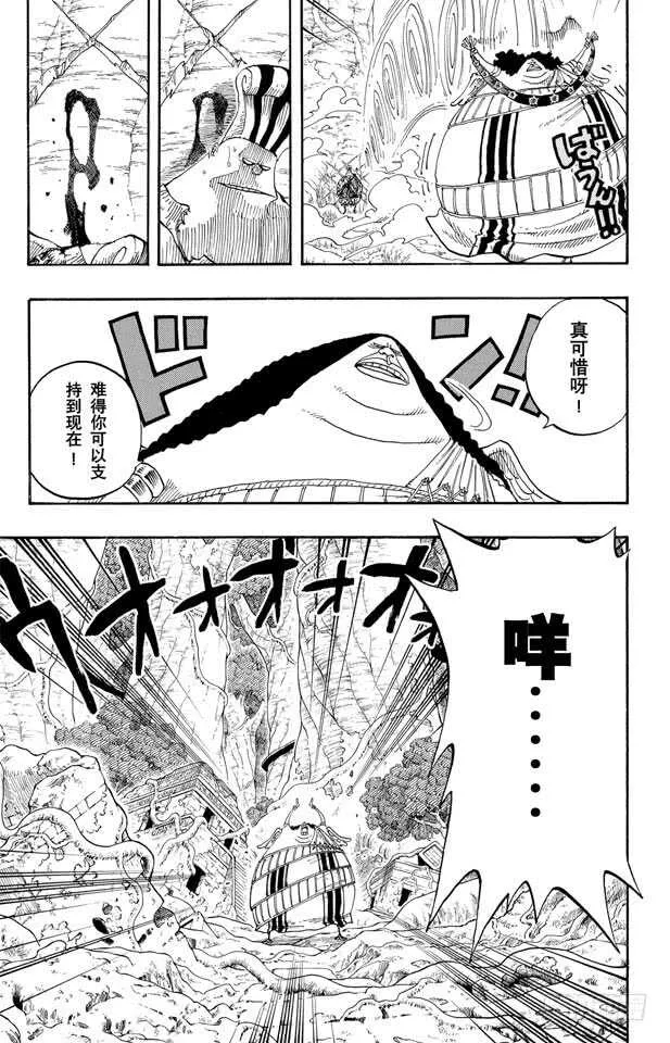 第261话 战士捷宝VS.神兵 第11页