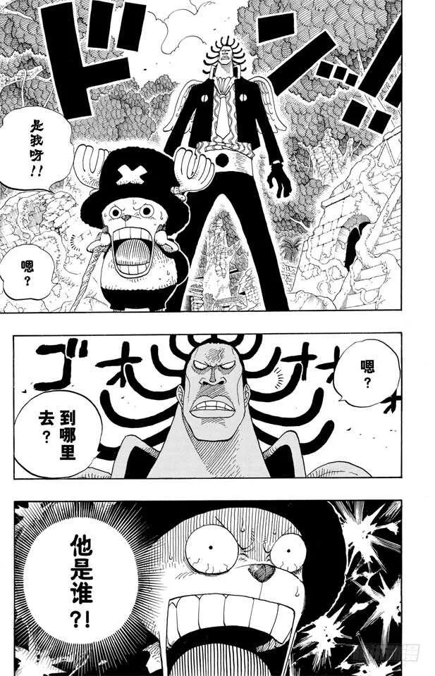 第261话 战士捷宝VS.神兵 第19页