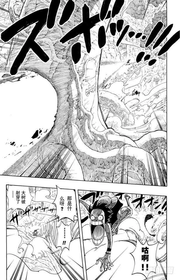 第260话 海盗路飞VS.战鬼 第12页
