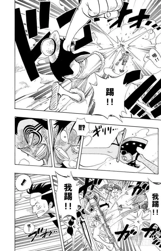 第260话 海盗路飞VS.战鬼 第15页